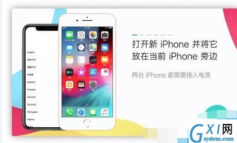 iOS12.4进行一键换机的详细步骤截图