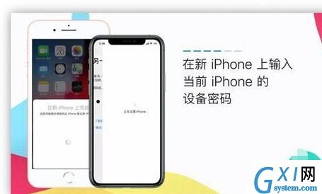 iOS12.4进行一键换机的详细步骤截图