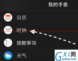 Apple Watch 中显示24小时制的详细步骤截图