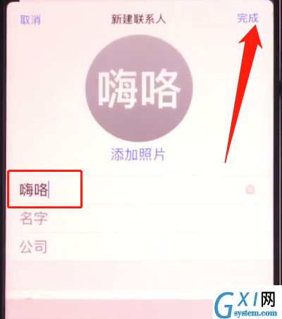 iphone11中添加联系人的简单过程截图