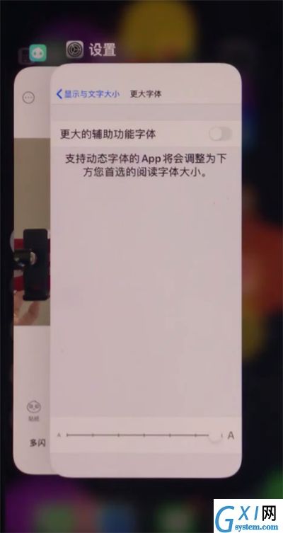 iphone11中打开后台程序的详细步骤截图