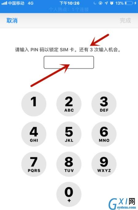 iOS12给手机SIM卡加PIN码的详细步骤截图