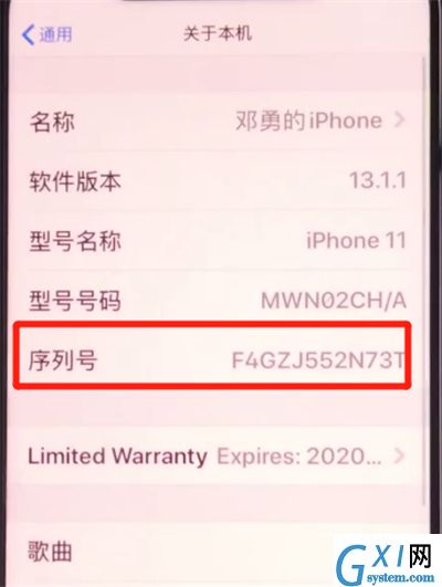 iphone11中查看序列号的详细方法截图