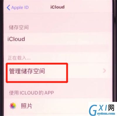 iphone11中扩大储存空间的方法步骤截图