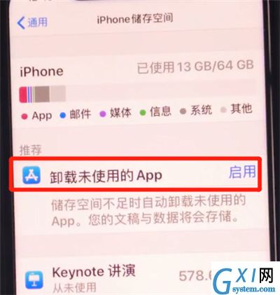 iphone11中清理垃圾的简单方法截图