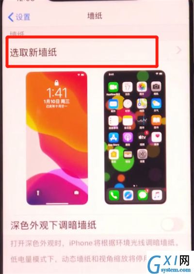 iphone11中设置动态壁纸的简单方法截图