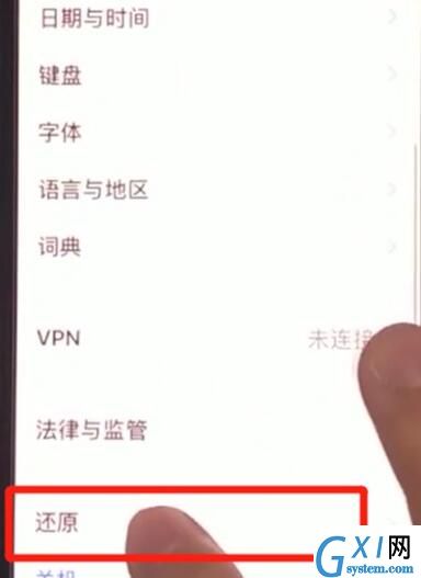 iphone11中恢复出厂设置的方法步骤截图