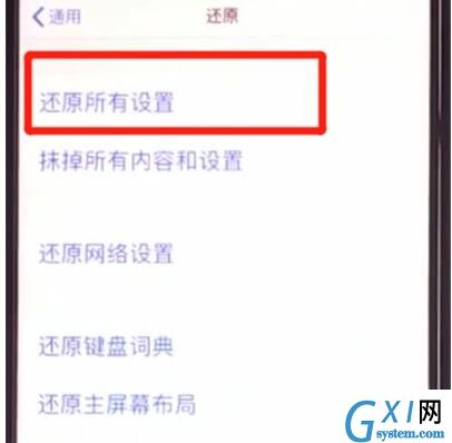 iphone11中恢复出厂设置的方法步骤截图