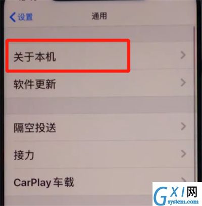 iphone11中辨别真假的方法截图