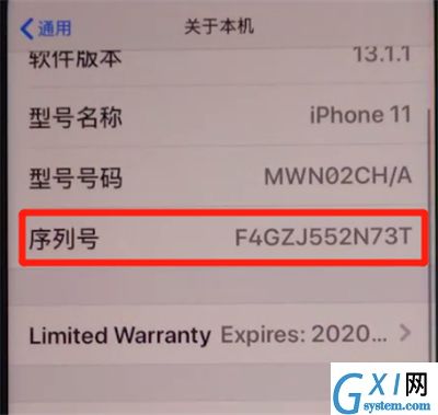 iphone11中辨别真假的方法截图