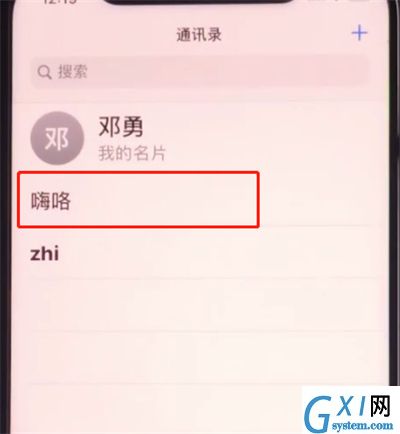 iphone11中拉黑联系人的简单方法截图