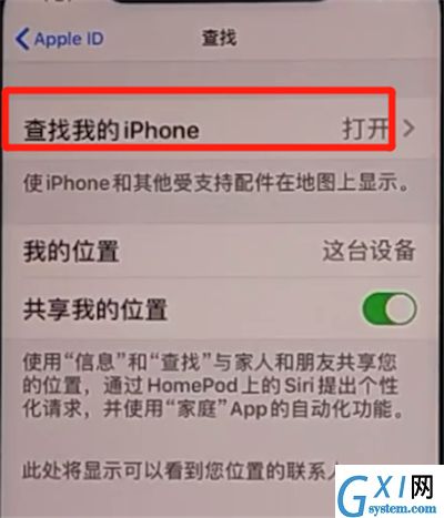 iphone11中查找我的iPhone位置的方法截图