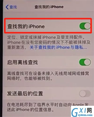 iphone11中查找我的iPhone位置的方法截图