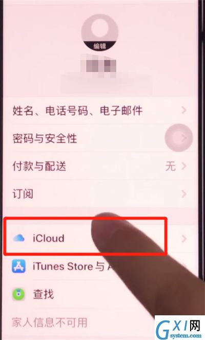 iphone11进行备份的简单方法截图