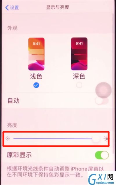 iphone11中调节亮度的方法截图