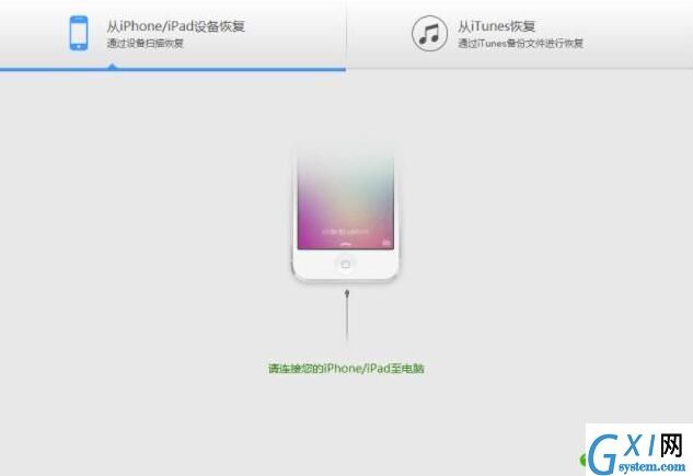 iphone视频删除后进行恢复的具体方法截图