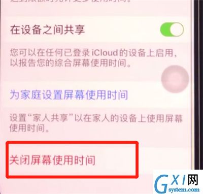 iphone11中关闭屏幕使用时间的详细方法截图