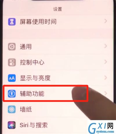 iphone11中显示小白点的操作方法截图