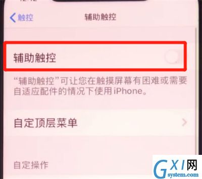 iphone11中显示小白点的操作方法截图