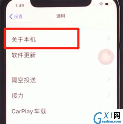 iphone11中查看剩余内存的简单方法截图