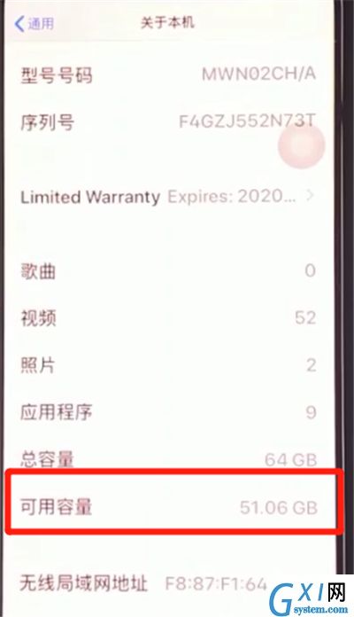 iphone11中查看剩余内存的简单方法截图