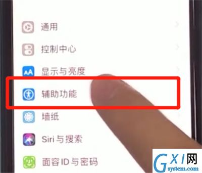 iphone11中使用缩放的方法步骤截图