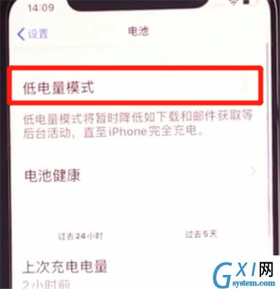 iphone11中开启低电量模式的方法步骤截图