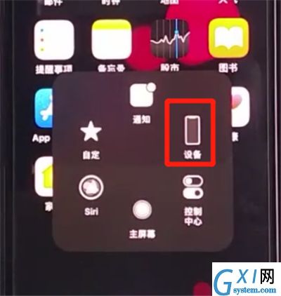 iphone11中截图的方法步骤截图