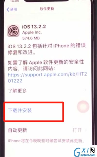 iphone11中更新系统的方法步骤截图