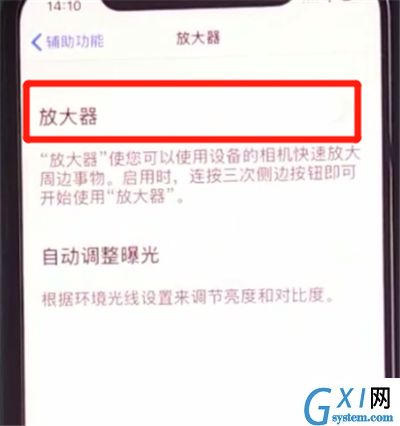 iphone11使用放大器的具体方法截图