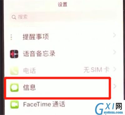 iphone11中激活imessage的简单方法截图