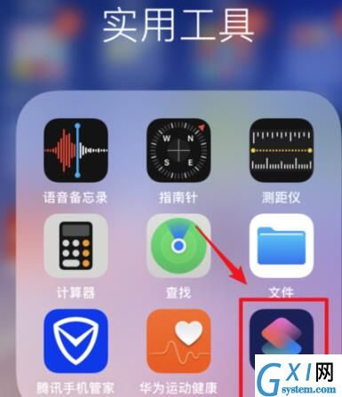 快捷指令APP中创建快捷指令的详细方法截图