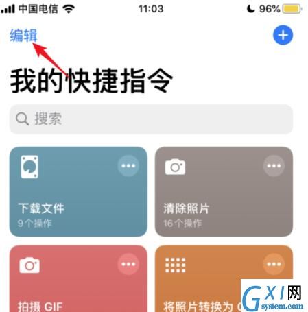 快捷指令APP中创建快捷指令的详细方法截图