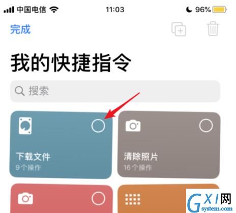 快捷指令APP中创建快捷指令的详细方法截图