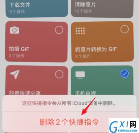 快捷指令APP中创建快捷指令的详细方法截图