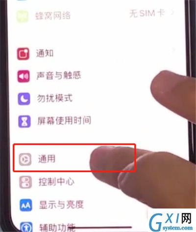 iphone11怎么设置时间的方法步骤截图