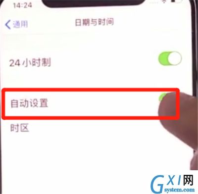 iphone11怎么设置时间的方法步骤截图