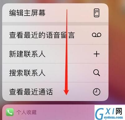 iOS13一键隐藏桌面应用的方法步骤截图