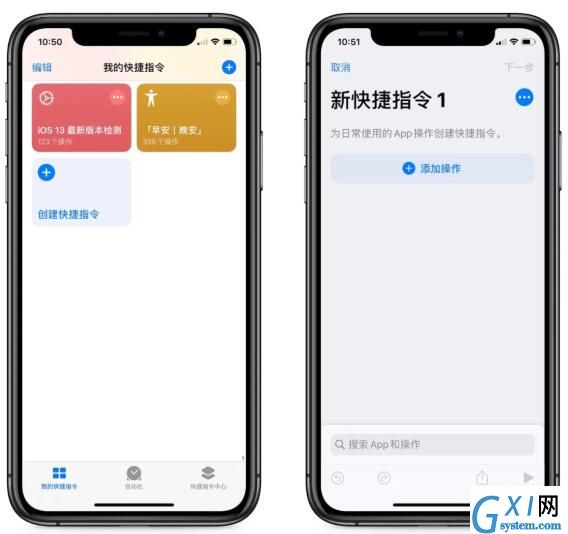 iOS13创建快捷指令修改应用图标的方法步骤截图