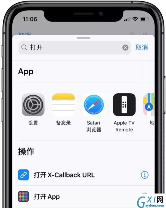 iOS13创建快捷指令修改应用图标的方法步骤截图