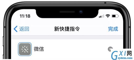 iOS13创建快捷指令修改应用图标的方法步骤截图