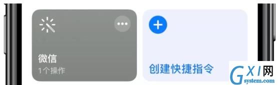 iOS13创建快捷指令修改应用图标的方法步骤截图