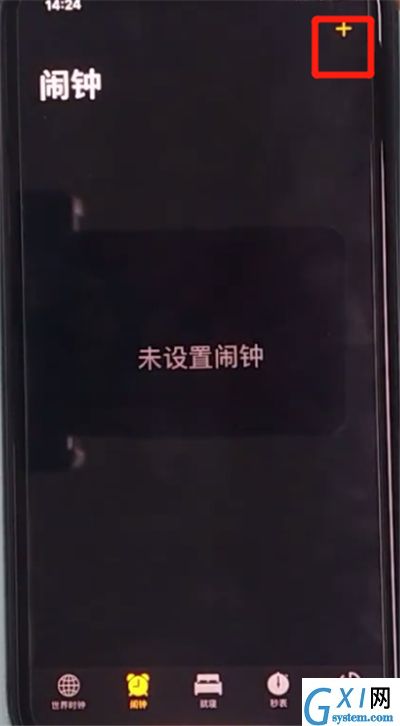 iphone11中设置闹钟的简单方法截图