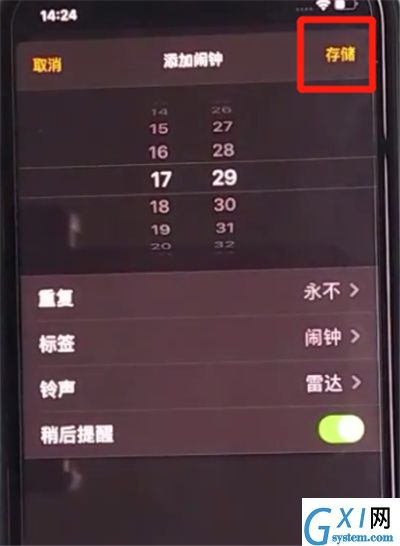 iphone11中设置闹钟的简单方法截图