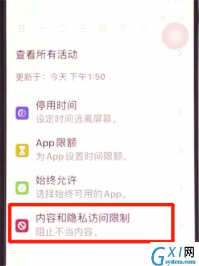 iphone11隐藏应用的方法步骤截图