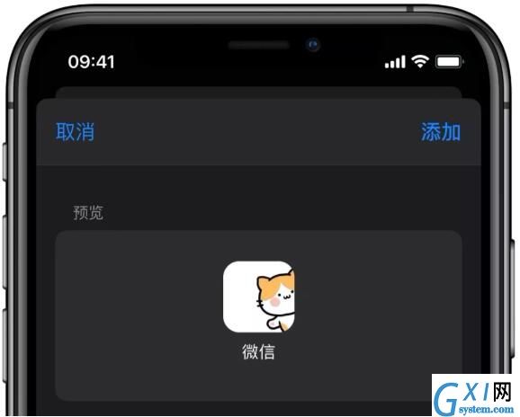 iOS13创建快捷指令修改应用图标的方法步骤截图