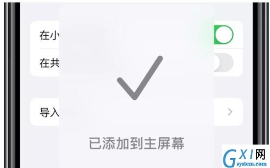 iOS13创建快捷指令修改应用图标的方法步骤截图