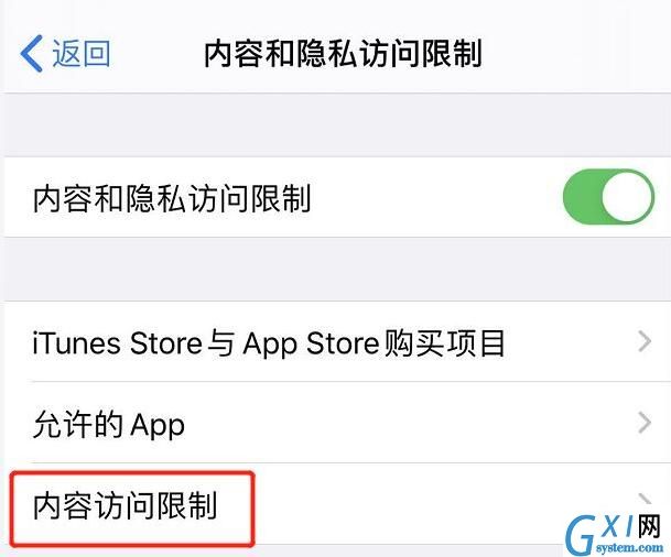 iOS13隐藏所有第三方APP的详细方法截图