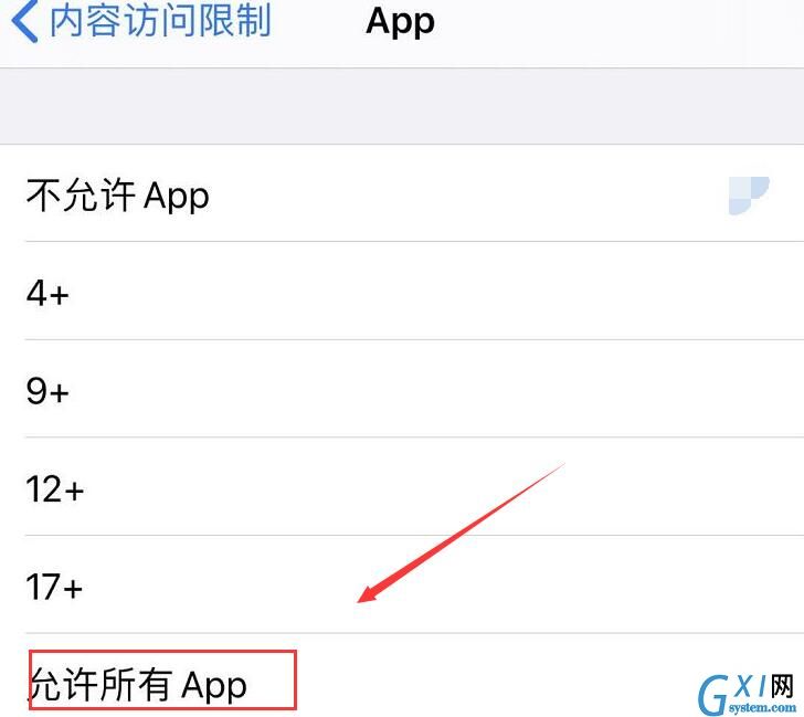 iOS13隐藏所有第三方APP的详细方法截图