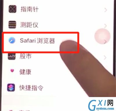 iphone11清除Safari浏览器历史记录的方法截图